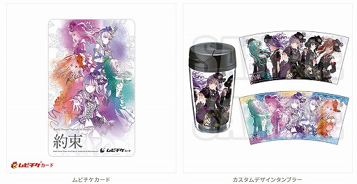 画像ギャラリー No.004のサムネイル画像 / 劇場版「BanG Dream! Episode of Roselia I:約束」は2021年4月23日に公開