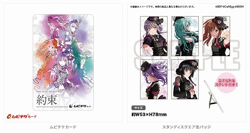 画像ギャラリー No.005のサムネイル画像 / 劇場版「BanG Dream! Episode of Roselia I:約束」は2021年4月23日に公開