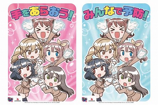 バンドリ のキャラたちを描いた感染症予防啓発ポスターがwebで無料公開