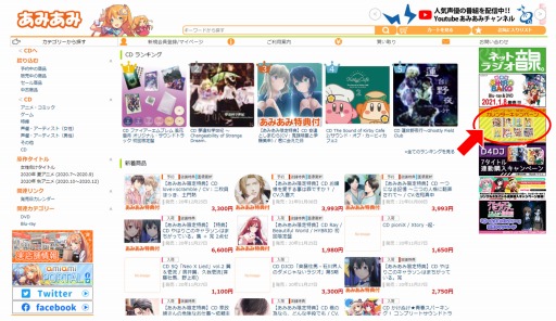 画像ギャラリー No.005のサムネイル画像 / 「バンドリ!」のハロハピ 7th Singl発売記念キャンペーンにあみあみオンラインショップが参加