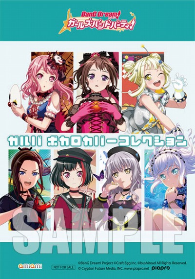 画像ギャラリー No.002のサムネイル画像 / 「ガルパ ボカロカバーコレクション」のあみあみ限定版が12月16日にリリース