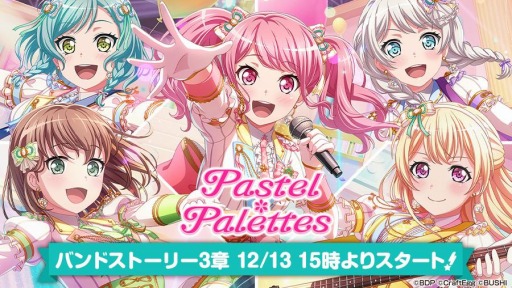 ガルパ」でPastel*Palettesバンドストーリー3章イベント“TITLE IDOL
