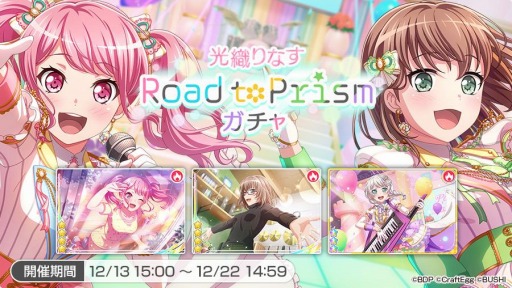 ガルパ」でPastel*Palettesバンドストーリー3章イベント“TITLE IDOL