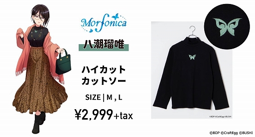 画像ギャラリー No.003のサムネイル画像 / 「ガルパ」とアパレルブランドWEGOのコラボアイテム第4弾が発売開始