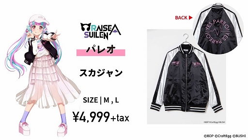 画像ギャラリー No.008のサムネイル画像 / 「ガルパ」とアパレルブランドWEGOのコラボアイテム第4弾が発売開始