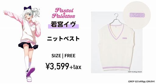 画像ギャラリー No.011のサムネイル画像 / 「ガルパ」とアパレルブランドWEGOのコラボアイテム第4弾が発売開始