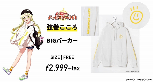 画像ギャラリー No.012のサムネイル画像 / 「ガルパ」とアパレルブランドWEGOのコラボアイテム第4弾が発売開始