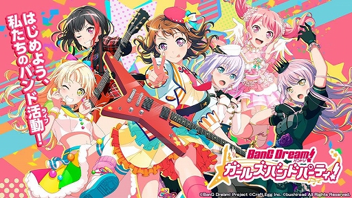 画像ギャラリー No.001のサムネイル画像 / 「ガルパ」,スターの配布や無料ガチャなど,年末年始キャンペーン情報が公開