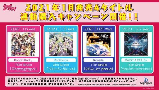 画像ギャラリー No.002のサムネイル画像 / 「バンドリ!」,Morfonicaの2ndシングル“ブルームブルーム”が本日発売