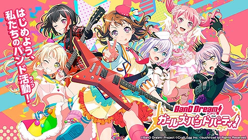 画像ギャラリー No.002のサムネイル画像 / 「バンドリ!」の6周年記念特番が2月28日に実施決定