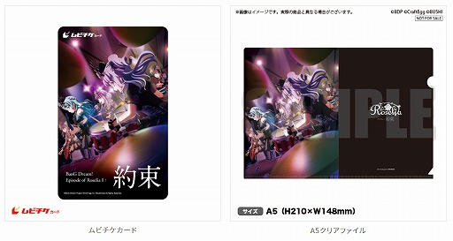 画像ギャラリー No.003のサムネイル画像 / 劇場版「BanG Dream! Episode of Roselia I:約束」メインビジュアル公開を含む新情報まとめ