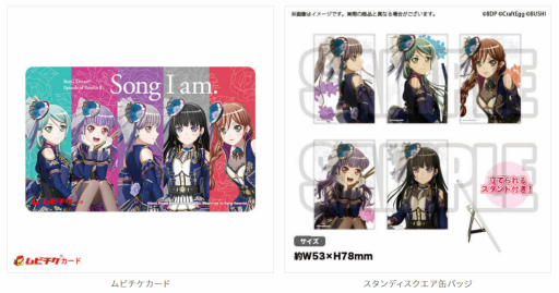 ���������꡼ No.003�Υ���ͥ������ / ��BanG Dream! Episode of Roselia II��Song I am.���������ȯ�����