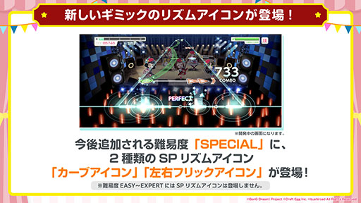 ガルパ 配信4周年を記念してスターの配付や無料10回ガチャなどを3月16日より実施 Switch版を21年内に発売することも明らかに