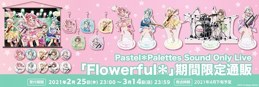 ���������꡼ No.002�Υ���ͥ������ / �֥Х�ɥꡪ�ץϥ������ϥåԡ����ɡ�Sound Only Live�Ȥ����뤫�� to OUR MUSIC���ɤ�5��15����16���˳��ŷ���