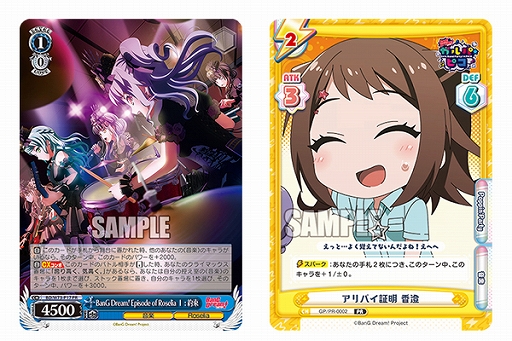 画像ギャラリー No.006のサムネイル画像 / 「ブシロード大展示会 in Gallery AaMo」が,3月14日から4月20日まで東京ドームで開催