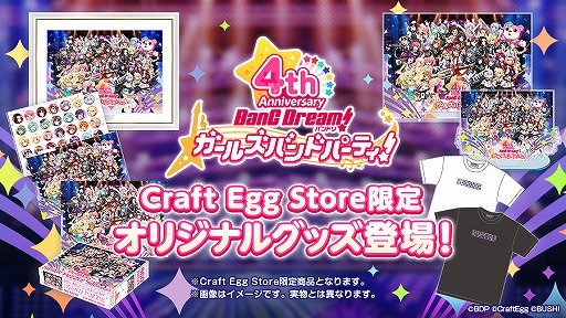 ֥Хɥꡪ4ǯǰåо졣Craft Egg Storeˤ39ͽճ