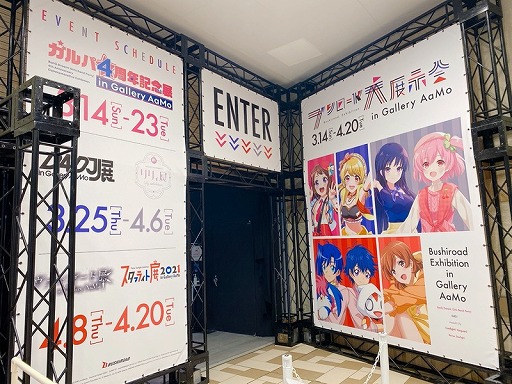 画像ギャラリー No.008のサムネイル画像 / 「ブシロード大展示会in Gallery AaMo」が3月14日よりスタート。第1弾は“ガルパ4周年記念展”