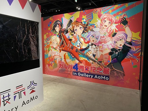 画像ギャラリー No.012のサムネイル画像 / 「ブシロード大展示会in Gallery AaMo」が3月14日よりスタート。第1弾は“ガルパ4周年記念展”