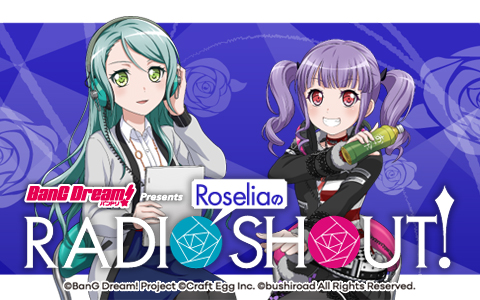画像ギャラリー No.001のサムネイル画像 / 「バンドリ!」,Roseliaのメンバーを起用したラジオ番組が4月5日にニッポン放送で放送開始