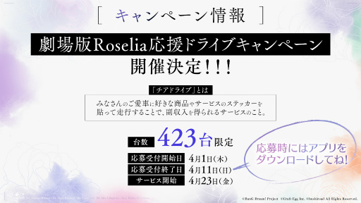 ���������꡼ No.001�Υ���ͥ������ / ����ǡ�BanG Dream!�ץե����������ڡ������ޤȤ᤬����