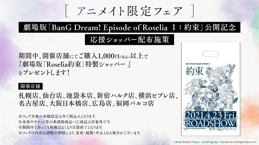 ���������꡼ No.002�Υ���ͥ������ / ����ǡ�BanG Dream!�ץե����������ڡ������ޤȤ᤬����