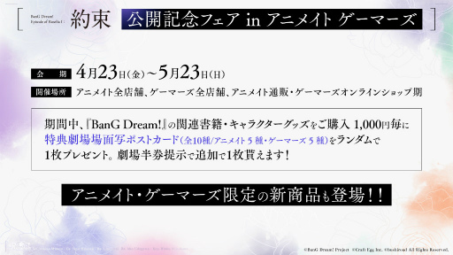 ���������꡼ No.003�Υ���ͥ������ / ����ǡ�BanG Dream!�ץե����������ڡ������ޤȤ᤬����