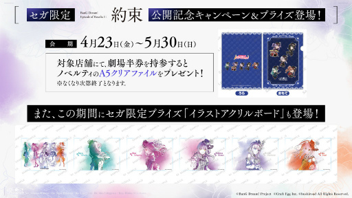 ���������꡼ No.006�Υ���ͥ������ / ����ǡ�BanG Dream!�ץե����������ڡ������ޤȤ᤬����