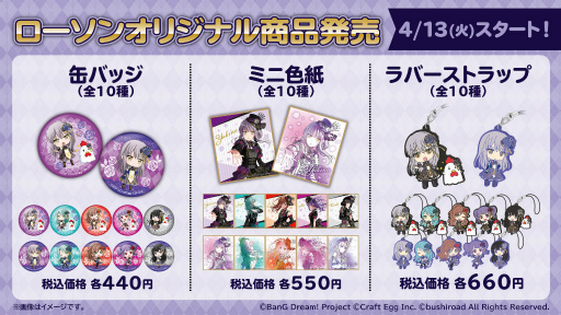 ���������꡼ No.007�Υ���ͥ������ / ����ǡ�BanG Dream!�ץե����������ڡ������ޤȤ᤬����