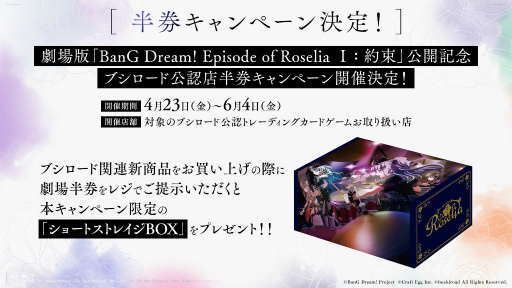 ���������꡼ No.010�Υ���ͥ������ / ����ǡ�BanG Dream!�ץե����������ڡ������ޤȤ᤬����