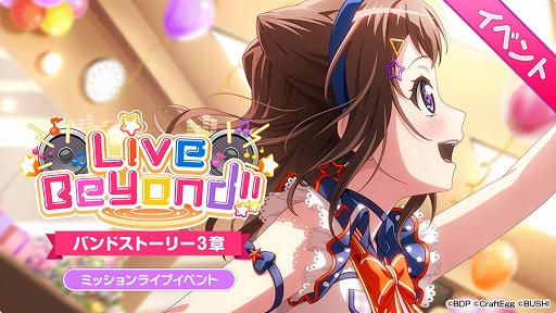 画像ギャラリー No.002のサムネイル画像 / 「バンドリ!」,Poppin’Partyのバンドストーリー3章イベントが4月9日より開催