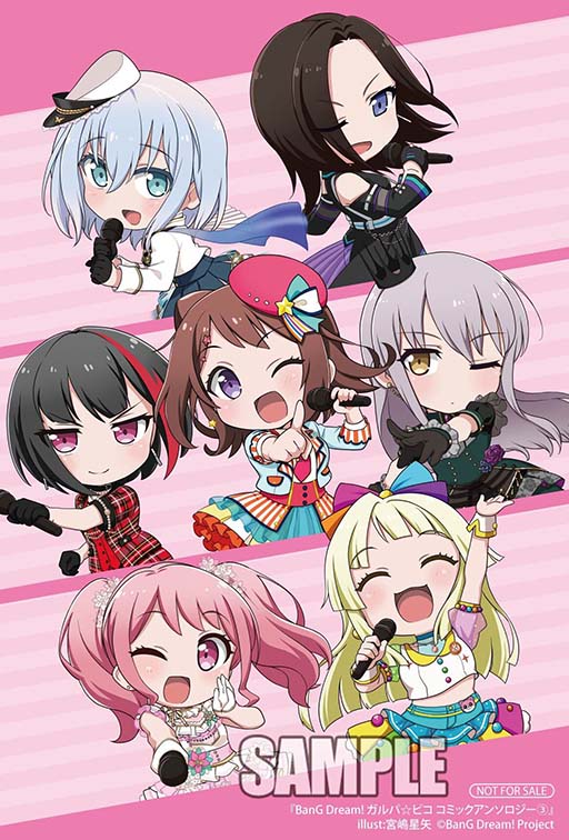 画像ギャラリー No.004のサムネイル画像 / 「BanG Dream! ガルパ☆ピコ」のアンソロジーコミック第3弾が本日発売