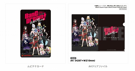 画像ギャラリー No.001のサムネイル画像 / 劇場版「BanG Dream! FILM LIVE 2nd Stage」の前売券が4月23日に発売