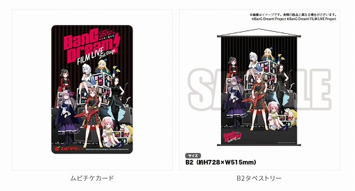 画像ギャラリー No.002のサムネイル画像 / 劇場版「BanG Dream! FILM LIVE 2nd Stage」の前売券が4月23日に発売