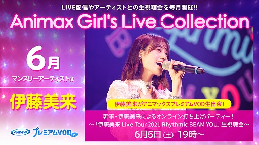 画像ギャラリー No.009のサムネイル画像 / アニメ専門チャンネル「アニマックス」で“BanG Dream!”特集が8月に開催