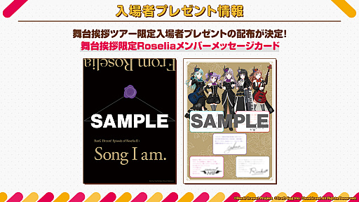 #004Υͥ/֥Хɥꡪ׷,Episode of Roselia II : Song I am.פԥץ쥼Ȥʤɤ