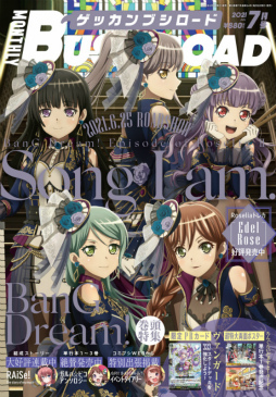 ���������꡼ No.002�Υ���ͥ������ / ����ǡ�Roselia II : Song I am.�פ�ɽ�����Ƭ�ý��η�֥�������7��椬����ȯ��