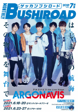 ���������꡼ No.003�Υ���ͥ������ / ����ǡ�Roselia II : Song I am.�פ�ɽ�����Ƭ�ý��η�֥�������7��椬����ȯ��