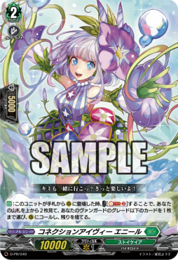 ���������꡼ No.006�Υ���ͥ������ / ����ǡ�Roselia II : Song I am.�פ�ɽ�����Ƭ�ý��η�֥�������7��椬����ȯ��