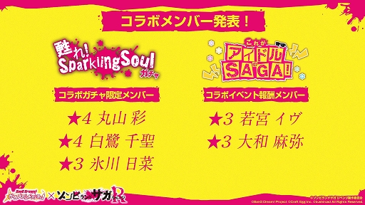 ���������꡼ No.003�Υ���ͥ������ / �֥���ѡפȥ��˥�֥���ӥ��ɥ��� ��٥󥸡פΥ���ܥ��٥�Ȥ�6��20���˳���