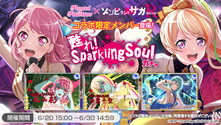 画像ギャラリー No.006 | 「バンドリ！」，アニメ“ゾンビランド