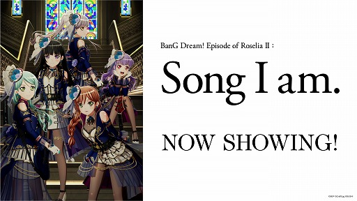 ���������꡼ No.001�Υ���ͥ������ / ����ǡ�BanG Dream! Episode of Roselia II : Song I am.�פ������������η��Ǹ���