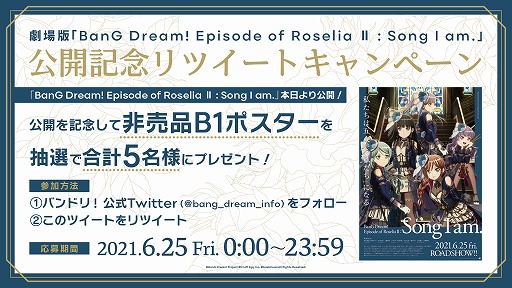 ǡBanG Dream! Episode of Roselia II : Song I am.פηǸ