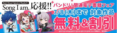 ���������꡼ No.001�Υ���ͥ������ / ����ǡ�BanG Dream!�פα���ե��������š���Ϣ�Żҽ��Ҥ�̵���������