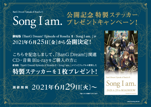 画像ギャラリー No.001のサムネイル画像 / 劇場版「BanG Dream! Episode of Roselia」のOP&ED曲を集めたミニアルバムが発売