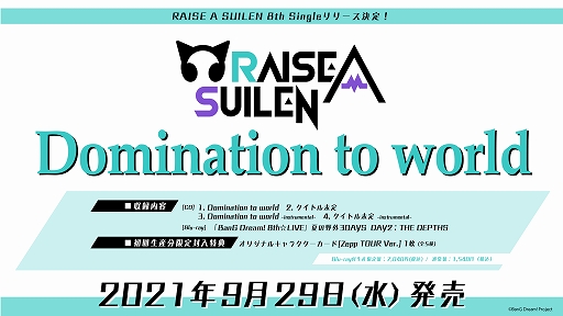 ���������꡼ No.002�Υ���ͥ������ / RAISE A SUILEN ZEPP TOUR 2021��BE LIGHT��������Υ�ݡ��Ȥ�����