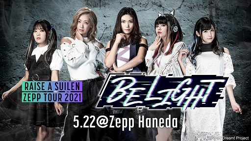 ���������꡼ No.005�Υ���ͥ������ / RAISE A SUILEN ZEPP TOUR 2021��BE LIGHT��������Υ�ݡ��Ȥ�����