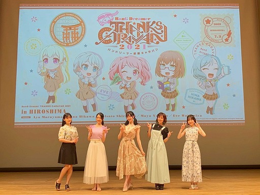 画像ギャラリー No.001のサムネイル画像 / ブシロード,「バンドリーマー感謝キャラバン 2021 in 広島」の公式レポートを公開