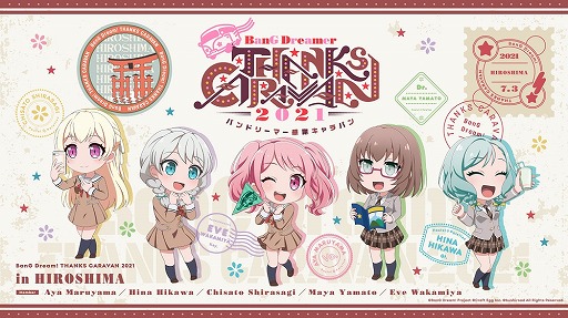 画像ギャラリー No.002のサムネイル画像 / ブシロード,「バンドリーマー感謝キャラバン 2021 in 広島」の公式レポートを公開