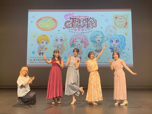 画像ギャラリー No.003のサムネイル画像 / ブシロード,「バンドリーマー感謝キャラバン 2021 in 広島」の公式レポートを公開