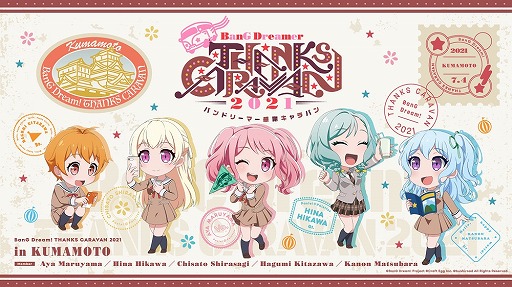 画像ギャラリー No.004のサムネイル画像 / ブシロード,「バンドリーマー感謝キャラバン 2021 in 広島」の公式レポートを公開